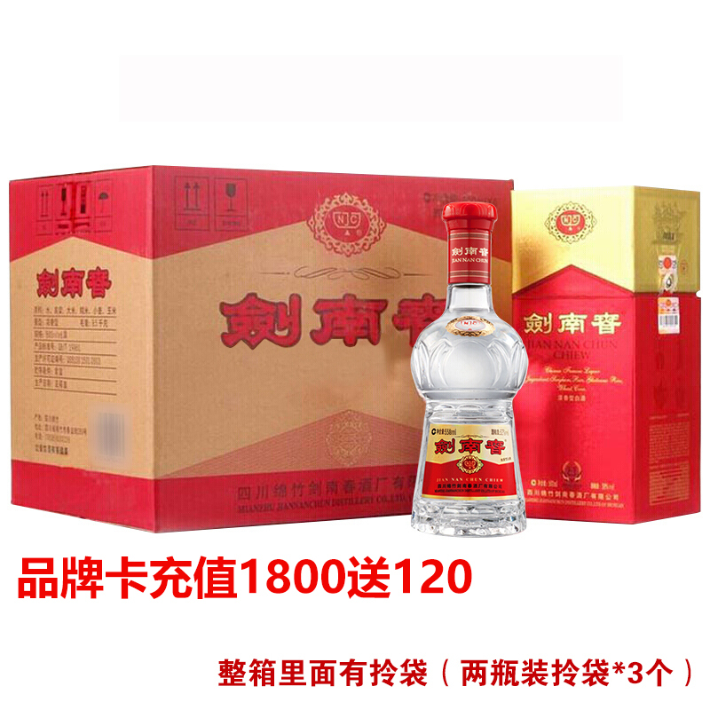 剣南春（中国白酒_剑南春） 剣南春 白酒 ギフトセット