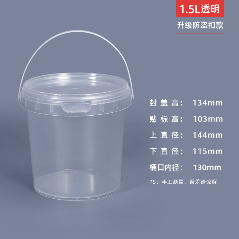 加厚塑料桶酱料空胶桶密封油漆桶小白水桶5/20L升25kg食品级带盖