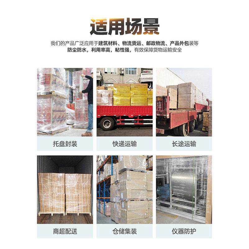 豫众诺 缠绕膜打包膜 50cm*600m 卷高清大图