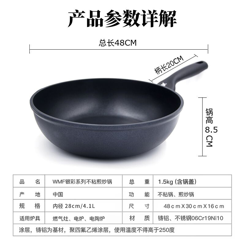 WMF福腾宝 银彩系列不沾炒锅 煎锅家用平底锅 炒菜锅 28cm