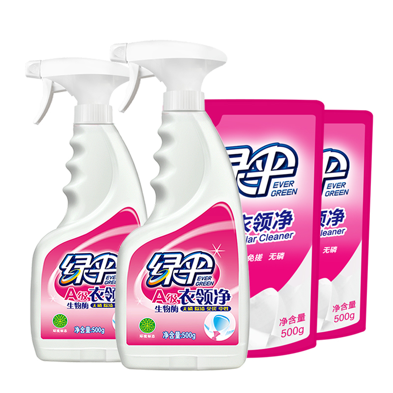 绿伞衣领净500g 2瓶 500g 2袋强力去污衣物袖口白衣领去除黄渍洁净家用喷剂报价 参数 图片 视频 怎么样 问答 苏宁易购