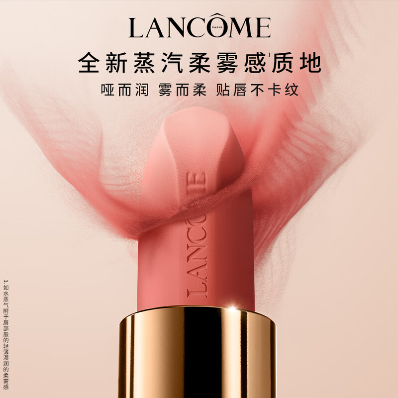 兰蔻(LANCOME) 196菁纯全新柔雾哑光唇膏 羊绒朱砂 柔雾裸唇膏 3.4g高清大图