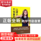 正版 让孩子成为不可替代的人 李丹丹 中国商业出版社 9787520808