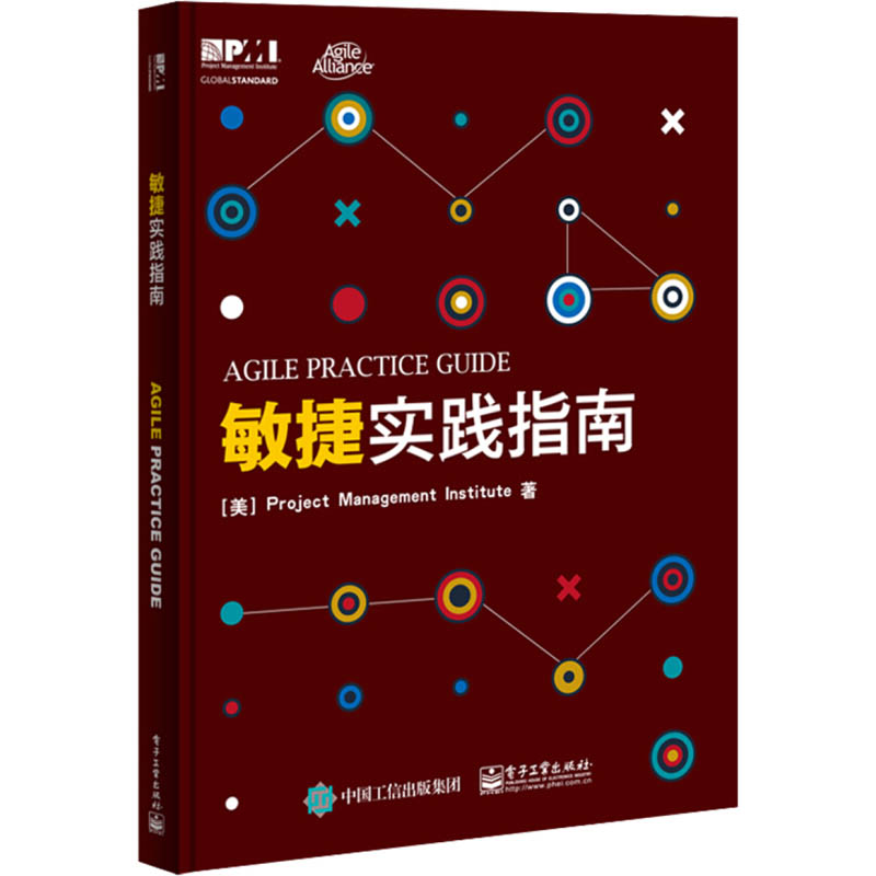 [正版图书]敏捷实践指南 项目管理知识 人人都是项目经理项目管理入门书籍 产品经理书籍 管理书籍 敏捷开发项目实践指南项高清大图