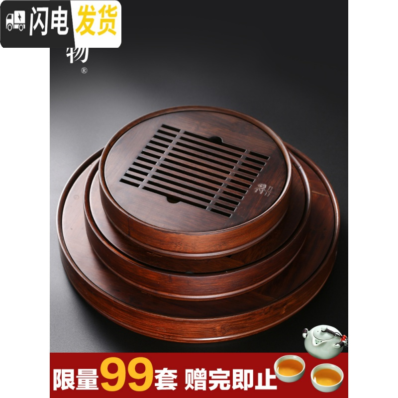 三维工匠竹制功夫茶盘圆形家用储水茶具托盘简约干泡小型茶台日式茶海 胡桃色中国结茶盘