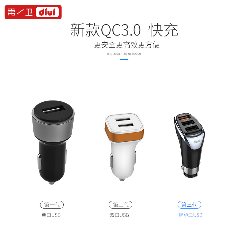 车载充电器手机车充USB汽车点烟器多功能快充型一拖三