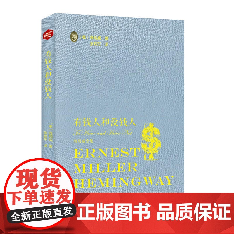有钱人没钱人高清大图