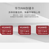 华为(HUAWEI)NM存储卡 支持P40/P30/Pro/mate30/20/pro/Nova系列手机内存卡 256G
