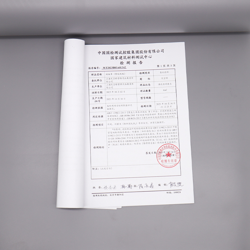 天空桥 PVC地板革地垫 中灰色2.0mm 平方高清大图