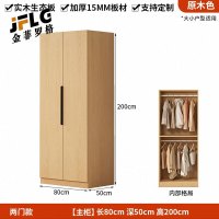 金菲罗格白枫色木质衣柜员工宿舍衣柜 两门更衣柜