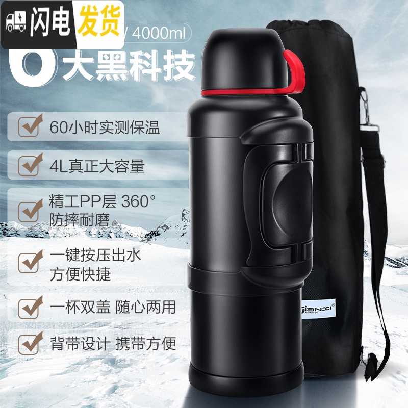 三维工匠保温杯男士大容量车载旅行杯子钓鱼水壶瓶便携户外304不锈钢水杯 黑色2700高清大图