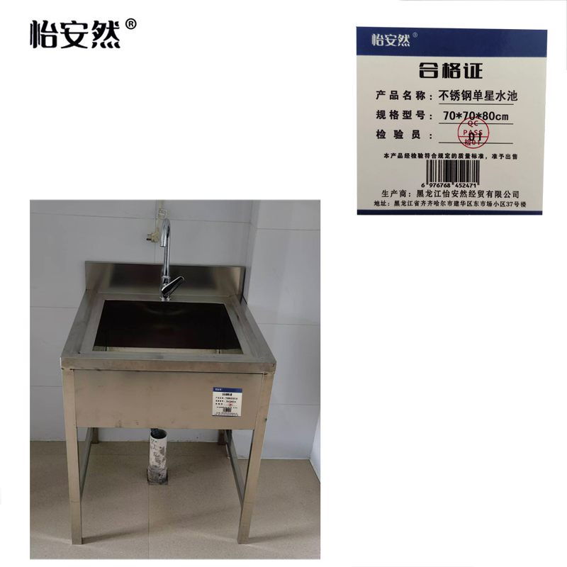 怡安然 不锈钢单星水池 70*70*80cm 台高清大图