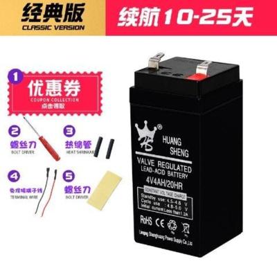 皇盛4V4ah电子秤电池 经典版活动 4伏电子秤电池专用台秤电池4v4ah/20hr蓄电池通用4v4.5电瓶充电器
