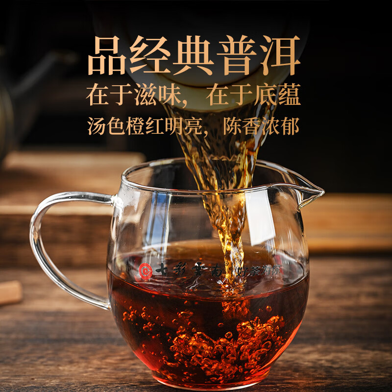 七彩雲南 福字饼 · 单饼 普洱茶 357g(单位:盒)高清大图