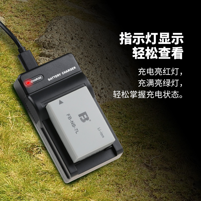 沣标NB-7L充电器canon数码相机G10 G11 SX30IS适用佳能G12电池充电器