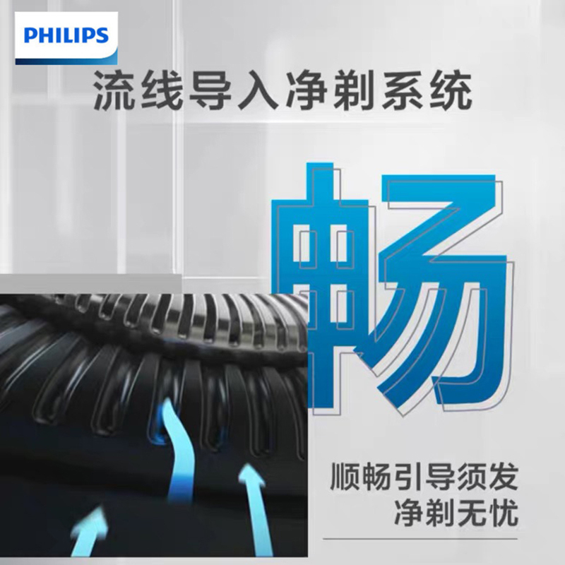 飞利浦(PHILIPS)电动剃须刀男士刮胡刀 进口三刀头干湿双剃男士胡须刀剃胡刀须刨 剔须刀 S1108