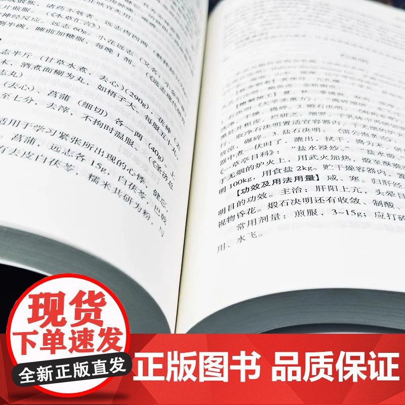 正版 大剂量中药临床应用 中药不传之秘在于量 周德生胡华主编 中医临床应用大剂量中药学用药指南书 中药配伍应用大全中医书高清大图