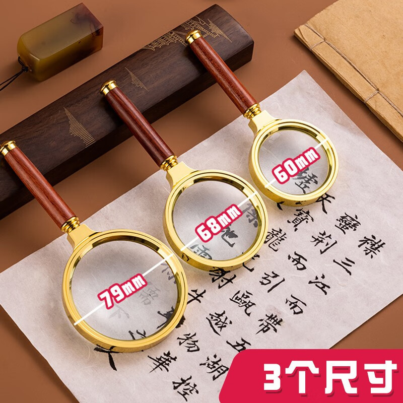 得力9097放大镜70mm 2.5倍放大效果 金属手持式放大镜 老人阅读镜