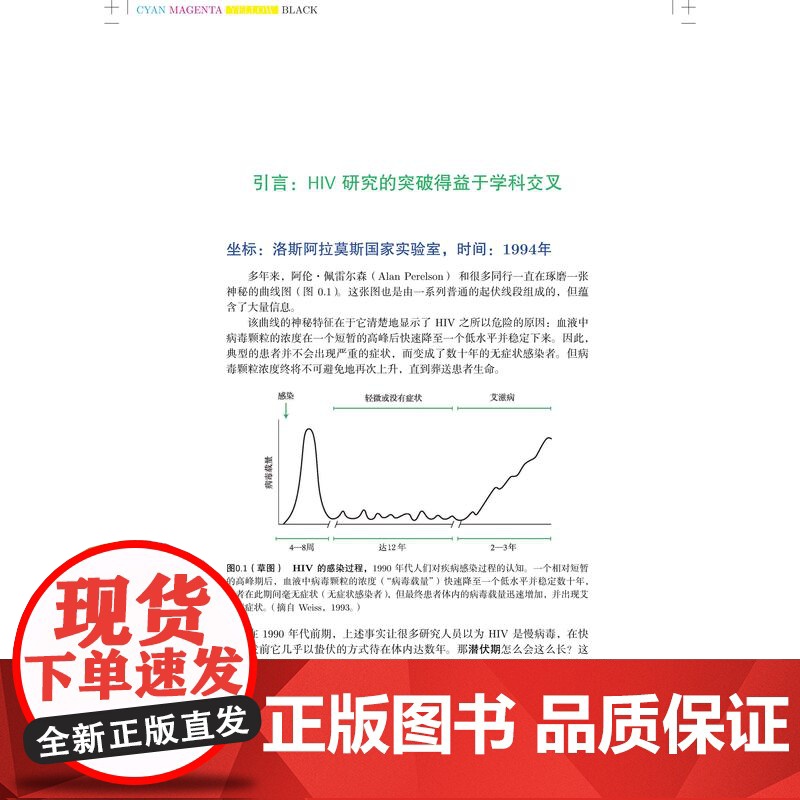 生命系统的物理建模概率模拟及动力学第二版 上海科技出版社将物理学思想方法融入生命科学研究改变生物物理学教学方式的经典教材高清大图