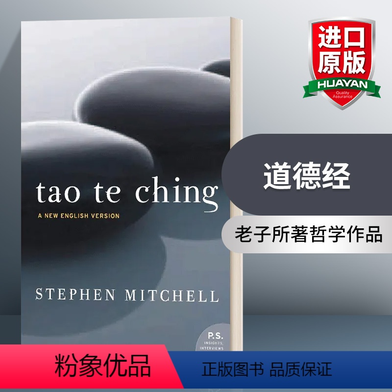 【正版】英文原版 Tao Te Ching 道德经 英文译本 Stephen Mitchell 英文版 进口英语原版书