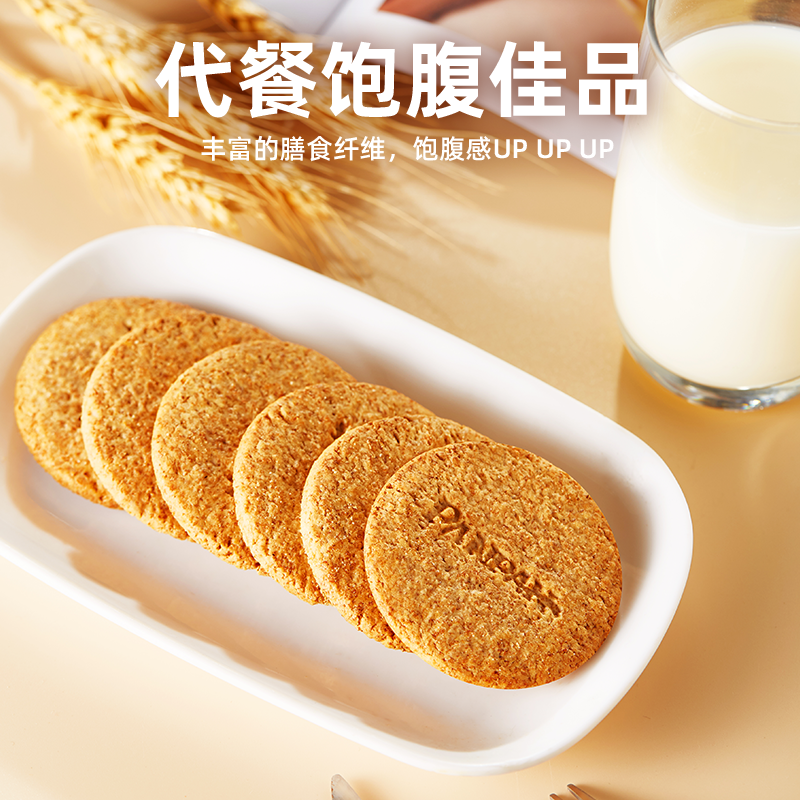 盼盼梅尼耶无糖高纤粗粮饼干90g袋休闲零食品早餐办公室下午茶