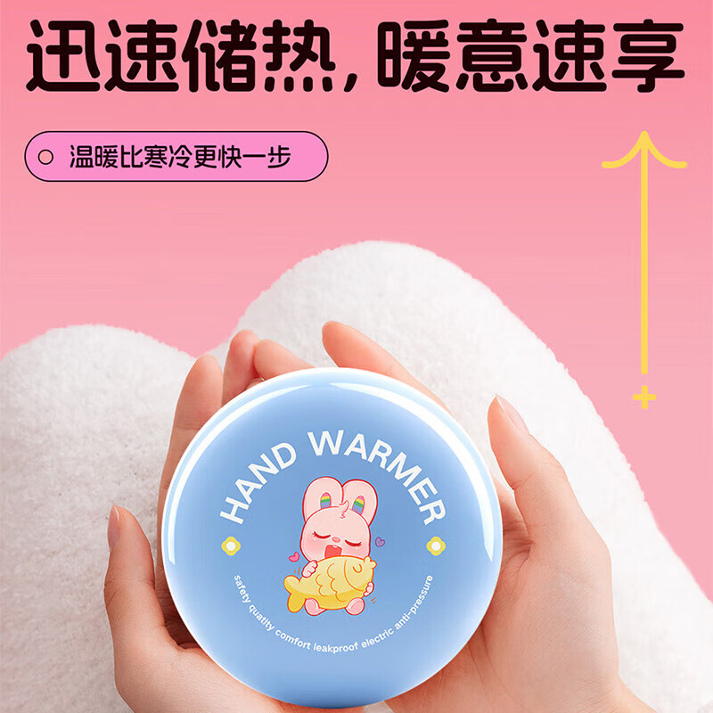 彩虹 321-XB 暖手宝 电热暖身宝宝充电塑壳快速储热 小号蓝色高清大图