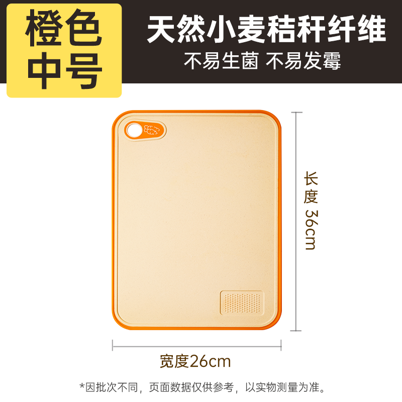 简美防滑菜板(橙色中号)高清大图