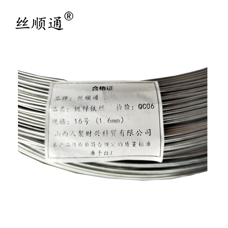 丝顺通 镀锌丝16号(1.6mm)/千克高清大图