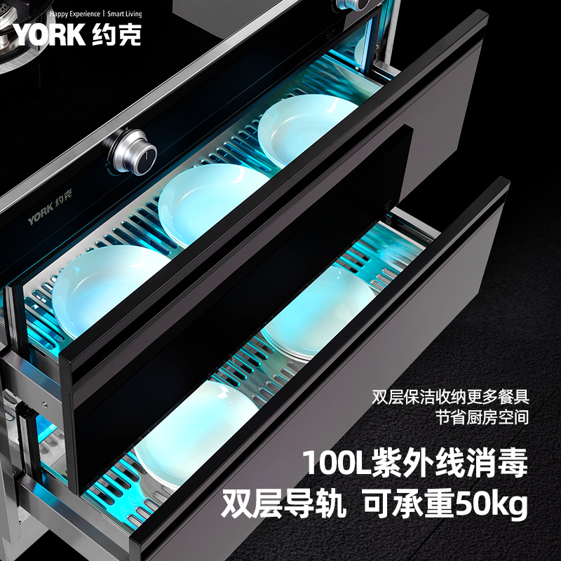 约克(YORK)智能集成灶 YK-J66油烟机 燃气灶 消毒柜 天然气高清大图