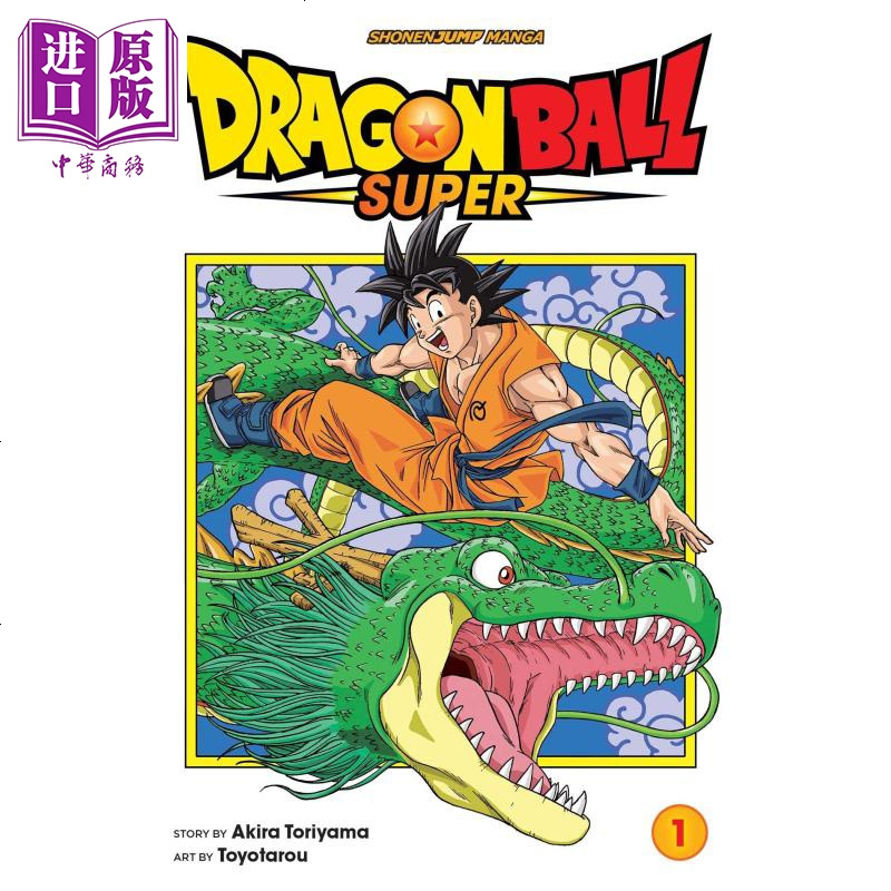 龙珠超1 英文版漫画英文原版dragon Ball Super Vol 1 Toyotarou 中商原版 商贸 Toyotarou著 摘要书评在线阅读 苏宁易购图书
