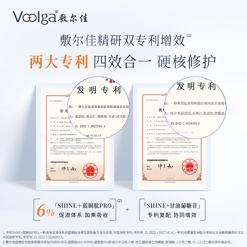 敷尔佳蓝铜肽安肤紧致精华 30ml/支高清大图