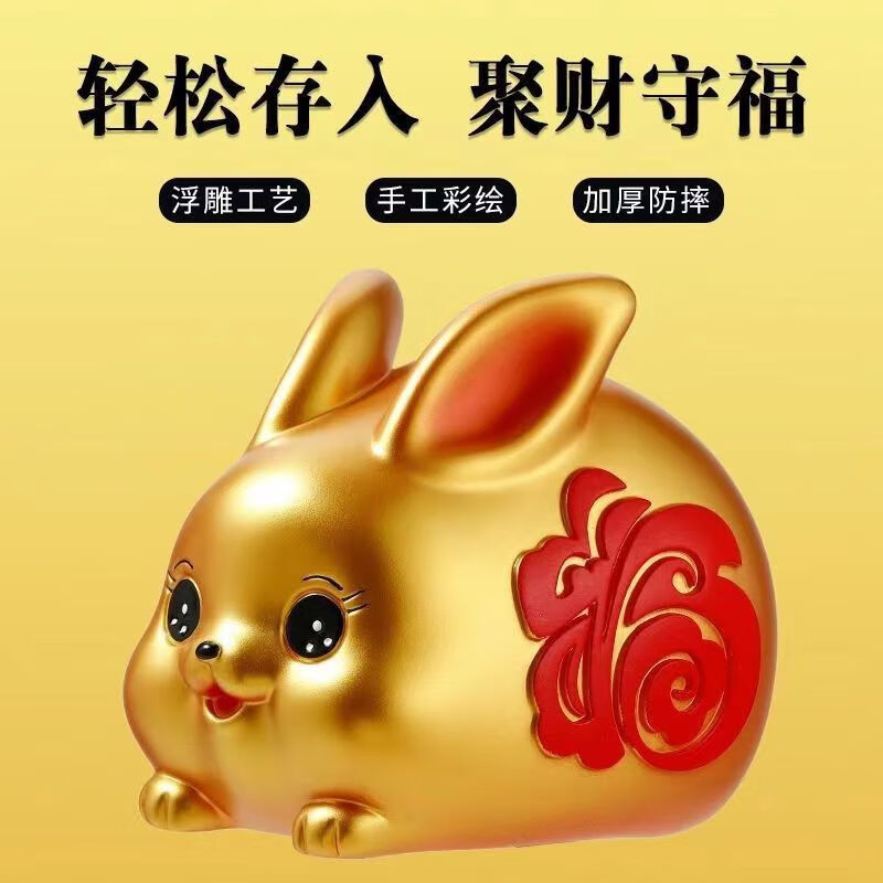 维诺亚网红2025新款存钱罐福兔生肖防摔储钱罐男女孩生日礼物客厅家用高清大图