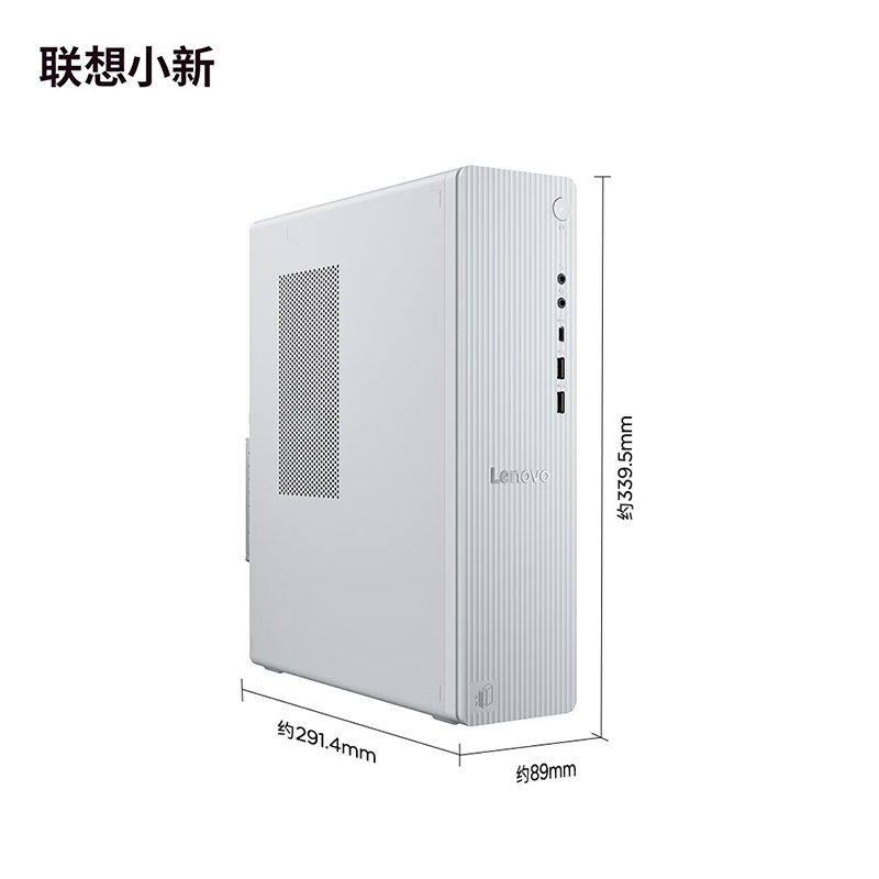 联想(Lenovo)小新台式电脑主机 (R7-255 32G内存 1TB SSD Win11 正版office)个人商务办公学习娱乐高清大图