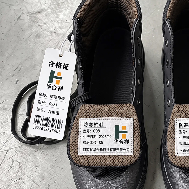 华合祥 防寒棉鞋 0981 双高清大图