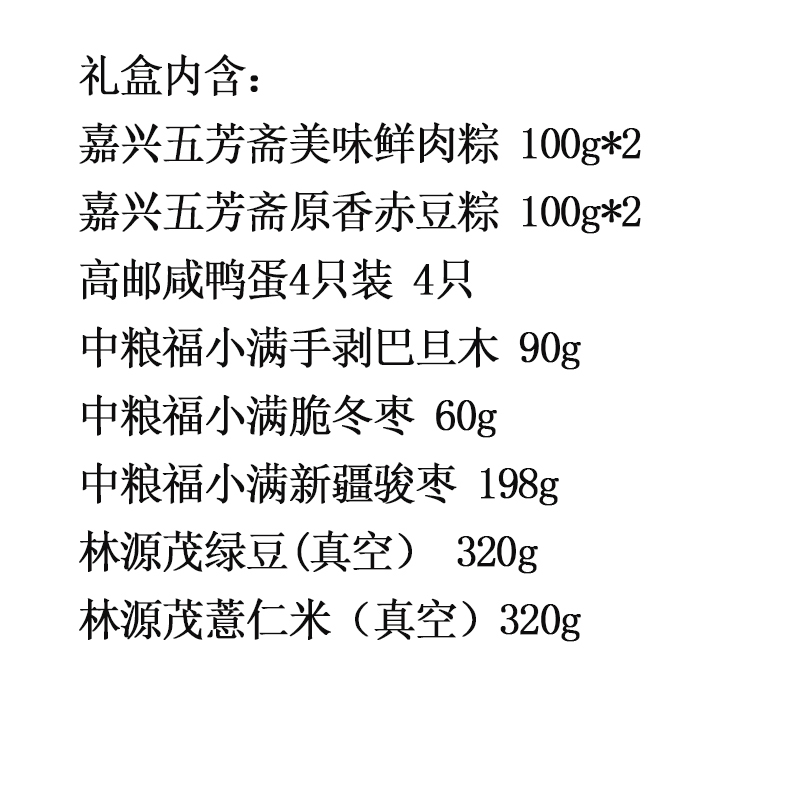端午浓情粽子礼盒装