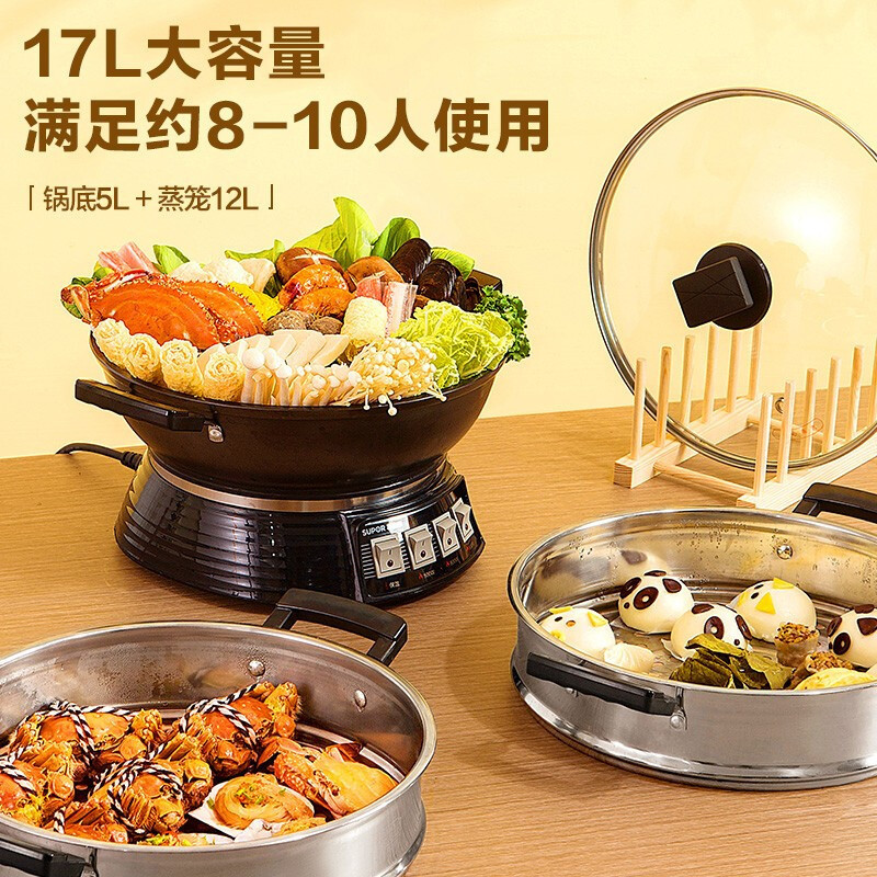 苏泊尔(SUPOR)电蒸锅 电炒锅一体电煮锅多功能料理锅电火锅专用锅17L大容量多功能锅不锈钢蒸笼 ZN32YK13高清大图