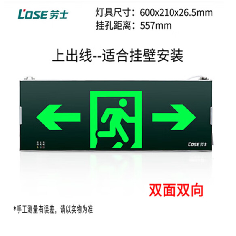 大型防火塑料超窄边框标志灯双面双向 安全出口疏散应急指示灯高清大图