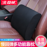 北极绒 汽车腰靠垫 太空记忆棉腰靠办公家用靠枕 背靠垫 车用办公用护腰枕 黑色