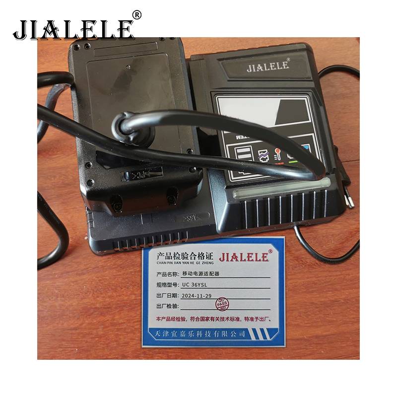 JIALELE 移动电源适配器 UC 36YSL 套高清大图