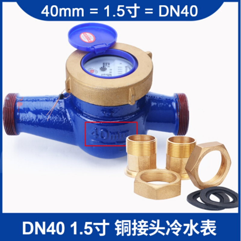 GEMPLE水表铜接头DN32