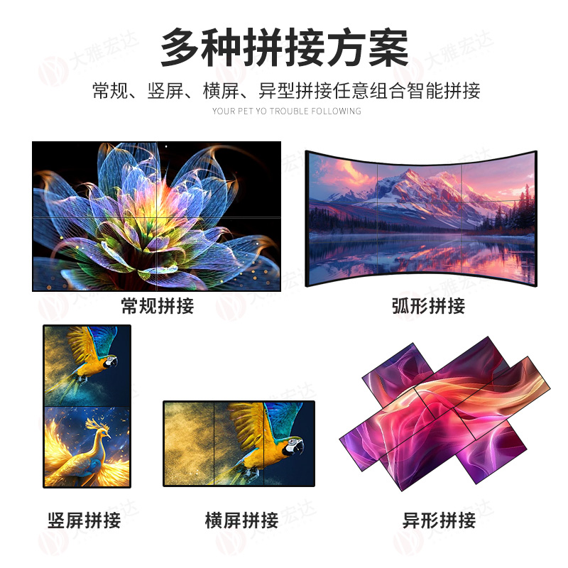 大雅宏达 46英寸液晶拼接屏0.88mm拼缝GSZ4608B高清大图
