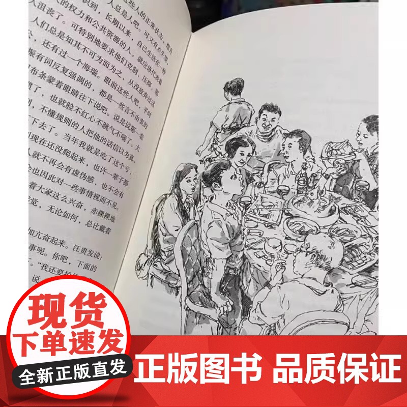 沧浪之水(插图典藏版)阎真作品插图精装典藏版 中国现当代小说爱情小说电视剧《岁月》同名原著故事书排行榜高清大图