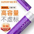 神火AB2锂电池18650
