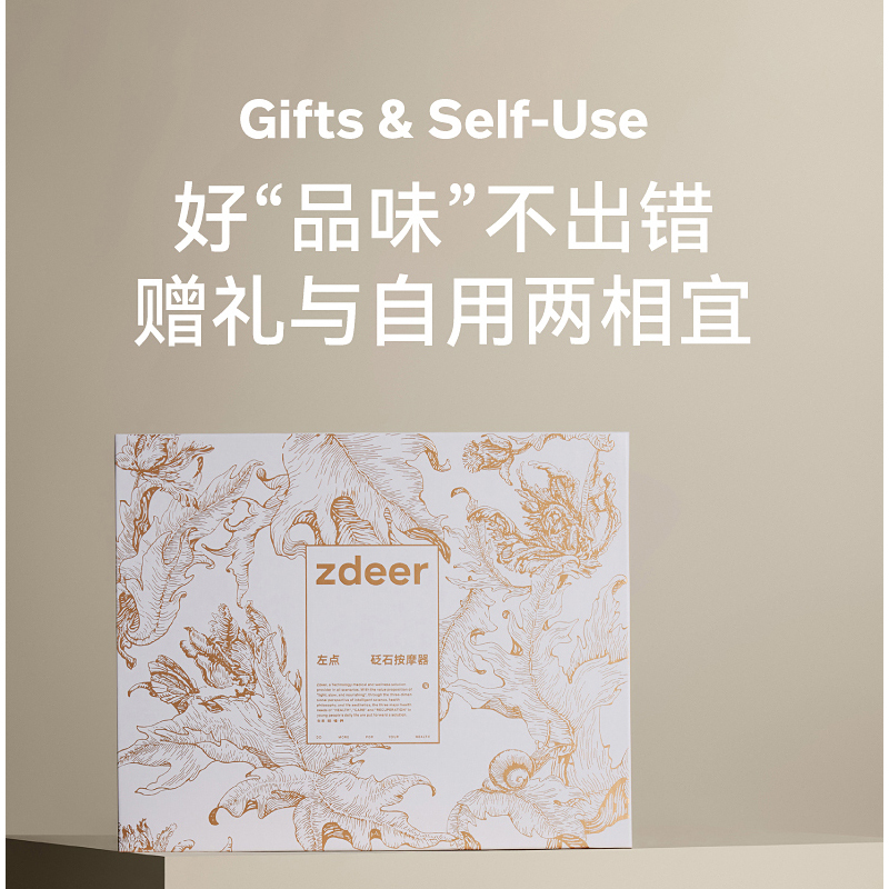 左点 zdeer 白金刮痧板礼盒 白金礼盒 智能迷你电动砭石刮痧板 按摩 全身通用!高清大图