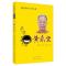 桂派名老中医. 学术卷. 黄鼎坚