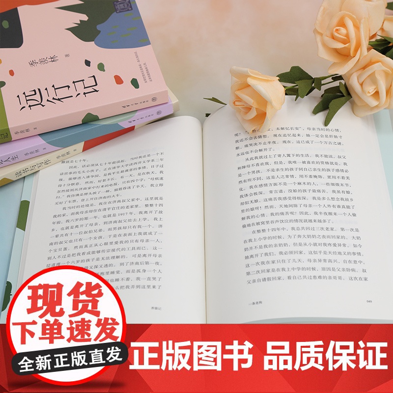 [正版新书] 养猫记(读典季羡林·轻收藏书系01) 季羡林 清华大学出版社 散文集-中国-当代高清大图