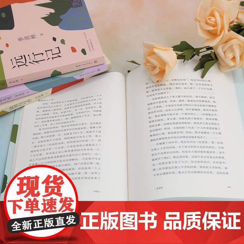 [正版新书] 养猫记(读典季羡林·轻收藏书系01) 季羡林 清华大学出版社 散文集-中国-当代图片