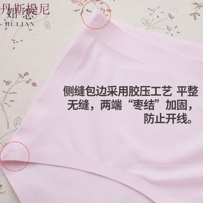 女式低腰无痕内裤 冰丝无痕三角内裤 一片式底裤裆部纯棉肉色