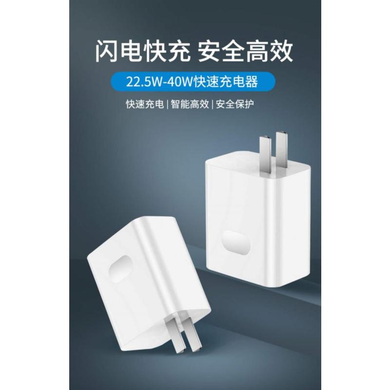 适用华为40w超级快充p20p30pro充电器头20mate30|40w超级快充+1米华为快充线