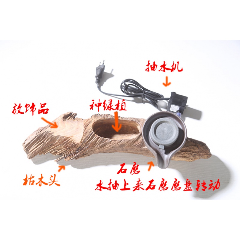 陶瓷鱼缸流水枯木循环水摆件流水器石过滤器办公室流水 三维工匠 110厘米横木水泵磨盘无缸和绿植高清大图